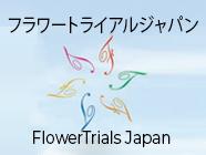 FlowerTrials Japan